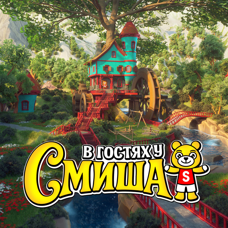 Cover: Visiting SMiSH